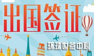 專(zhuān)業(yè)辦理美英加等國(guó)旅游商務(wù)簽證申請(qǐng)及深圳簽證旅游業(yè)務(wù)指南